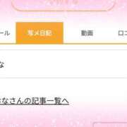 ヒメ日記 2025/08/06 14:50 投稿 りおな 人妻花かんざし