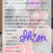 ヒメ日記 2025/07/18 23:58 投稿 しおん えちちSPA-えっちな回春性感マッサージ-五反田店