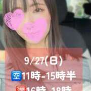 ヒメ日記 2026/09/27 10:30 投稿 ゆな えちちSPA-えっちな回春性感マッサージ-五反田店