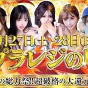 ヒメ日記 2025/09/24 14:37 投稿 莉央/りお Platinum Legend(プラチナムレジェンド)