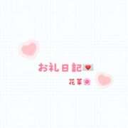 ヒメ日記 2025/07/12 17:57 投稿 花菜 モアグループ南越谷人妻花壇