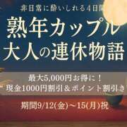 ヒメ日記 2025/09/13 10:05 投稿 まい(昭和44年生まれ) 熟年カップル名古屋～生電話からの営み～