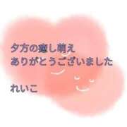 ヒメ日記 2025/08/29 23:40 投稿 れいこ 即トク奥さん