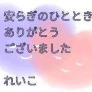 ヒメ日記 2025/09/07 23:50 投稿 れいこ 即トク奥さん