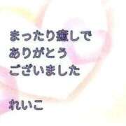 ヒメ日記 2025/09/15 00:46 投稿 れいこ 即トク奥さん