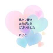 ヒメ日記 2025/10/02 23:41 投稿 れいこ 即トク奥さん