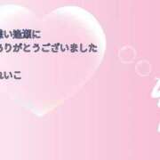 ヒメ日記 2025/10/14 22:50 投稿 れいこ 即トク奥さん