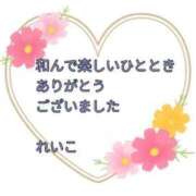 ヒメ日記 2025/10/18 23:10 投稿 れいこ 即トク奥さん