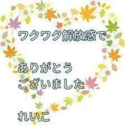 ヒメ日記 2025/11/01 22:56 投稿 れいこ 即トク奥さん