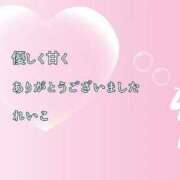 ヒメ日記 2025/11/11 23:00 投稿 れいこ 即トク奥さん