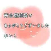 ヒメ日記 2025/11/11 23:20 投稿 れいこ 即トク奥さん