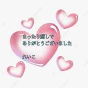 ヒメ日記 2025/11/21 23:38 投稿 れいこ 即トク奥さん