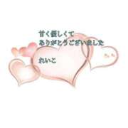 ヒメ日記 2025/11/21 23:50 投稿 れいこ 即トク奥さん