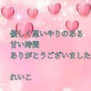 ヒメ日記 2025/11/29 22:52 投稿 れいこ 即トク奥さん
