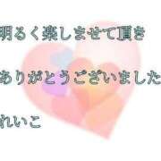 ヒメ日記 2025/11/30 23:30 投稿 れいこ 即トク奥さん