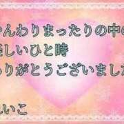 ヒメ日記 2025/12/03 23:40 投稿 れいこ 即トク奥さん