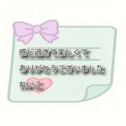 ヒメ日記 2025/12/10 23:50 投稿 れいこ 即トク奥さん