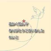 ヒメ日記 2025/12/11 00:10 投稿 れいこ 即トク奥さん