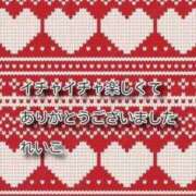 ヒメ日記 2025/12/12 00:40 投稿 れいこ 即トク奥さん