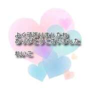 ヒメ日記 2025/12/16 22:00 投稿 れいこ 即トク奥さん