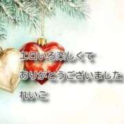 ヒメ日記 2025/12/24 23:35 投稿 れいこ 即トク奥さん
