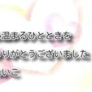 ヒメ日記 2025/12/26 20:50 投稿 れいこ 即トク奥さん