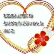 ヒメ日記 2026/01/01 22:20 投稿 れいこ 即トク奥さん
