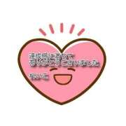 ヒメ日記 2026/01/07 22:40 投稿 れいこ 即トク奥さん