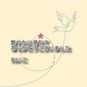 ヒメ日記 2026/01/14 23:03 投稿 れいこ 即トク奥さん