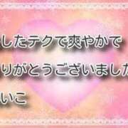 ヒメ日記 2026/01/23 23:05 投稿 れいこ 即トク奥さん