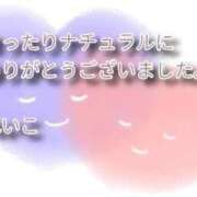 ヒメ日記 2026/01/28 23:30 投稿 れいこ 即トク奥さん