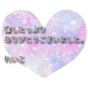ヒメ日記 2026/02/04 23:55 投稿 れいこ 即トク奥さん