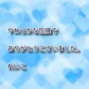 ヒメ日記 2026/02/20 22:10 投稿 れいこ 即トク奥さん