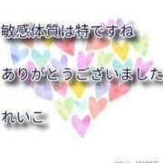 ヒメ日記 2026/03/05 22:54 投稿 れいこ 即トク奥さん