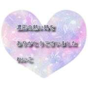 れいこ Nさんへ　お礼です🧡 即トク奥さん