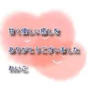 ヒメ日記 2026/03/07 23:20 投稿 れいこ 即トク奥さん