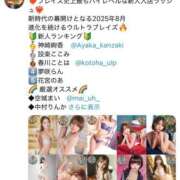 ヒメ日記 2025/08/02 08:26 投稿 春川ことは ウルトラブレイズ