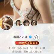 ヒメ日記 2025/09/09 20:56 投稿 春川ことは ウルトラブレイズ