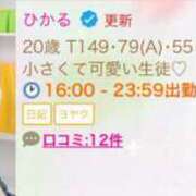 ヒメ日記 2025/08/08 12:03 投稿 ひかる プレミアム(福原)