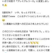 ヒメ日記 2025/08/29 12:02 投稿 ひかる プレミアム(福原)