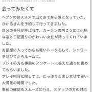 ヒメ日記 2025/09/16 13:17 投稿 ひかる プレミアム(福原)