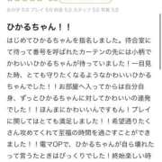 ヒメ日記 2025/09/17 09:03 投稿 ひかる プレミアム(福原)