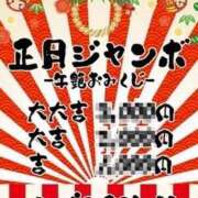ヒメ日記 2025/12/30 20:10 投稿 さとみ ふぞろいの人妻たち