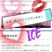 ヒメ日記 2025/11/22 17:20 投稿 あいす 奥鉄オクテツ東京店（デリヘル市場）