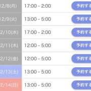 ヒメ日記 2025/12/08 11:43 投稿 じゅーしー ドM女学園大阪