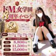 ヒメ日記 2026/06/24 06:00 投稿 じゅーしー ドM女学園大阪