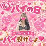 ヒメ日記 2026/08/01 08:15 投稿 じゅーしー ドM女学園大阪