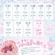 ヒメ日記 2026/09/23 12:55 投稿 じゅーしー ドM女学園大阪