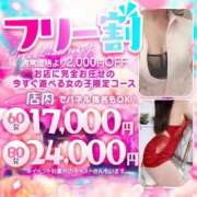 ヒメ日記 2025/10/16 16:25 投稿 あさひ フローラル