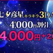 ヒメ日記 2025/07/06 11:31 投稿 しずか モアグループ神栖人妻花壇